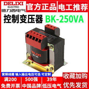 Transformador de Control Delixi BK-250VA para Máquinas Herramienta con Entrada de 380V/220V y Salida de 36V a 24V a 12V/6V - Product Image 5