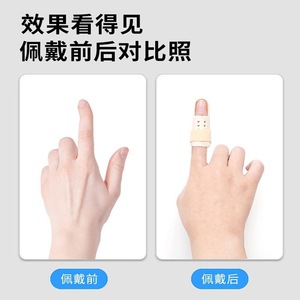 Attelle de doigt en plastique pour correction de la flexion, soutien et protection des blessures articulaires, tailles du 0 au 5 - Product Image 4