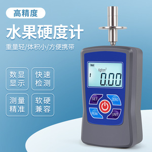 Medidor digital de firmeza de frutas Gy-M15, 0,4-30 Kgf/Cm, alta precisión para frutas blandas y duras - Product Image 3