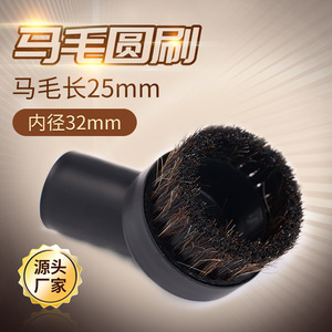 Universal Vacuum Cleaner <b>Round</b> <b>Brush</b> 32mm Horsehair <b>Brush</b> Head For Household Cleaning - Product Image 5