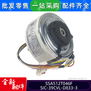 มอเตอร์ดีซีไร้แปรงถ่าน Mitsubishi Heavy Industries รุ่น SSA512T046F 33W 1400 รอบต่อนาที สำหรับพัดลมระบายความร้อนในเครื่องปรับอากาศ - Product Image 4