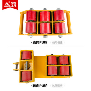 Conjunto de Rodillos para Transpaleta Cra, 6 Ruedas de Espuma de Poliuretano, Resistentes a la Presión y al Desgaste, para Manejo Logístico - Product Image 1