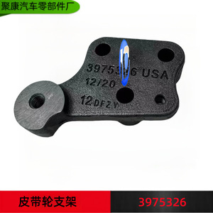 ขายึดพูลเลย์ดองเฟิง 3975326 สำหรับเครื่องยนต์คัมมินส์ Qs L9 QSc อะไหล่ทดแทน - Product Image 5