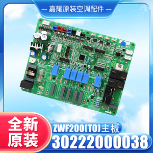Zwf200 สำหรับเมนบอร์ด 30222000038 เครื่องทำน้ำอุ่นแบบใช้ลมร้อน บอร์ดคอมพิวเตอร์ อะไหล่แท้ - Product Image 4