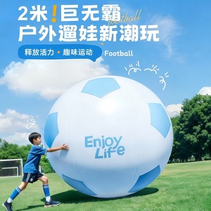 Ballon de football gonflable géant en PVC pour enfants et parents, idéal pour la plage et le jeu sur l'herbe – Design pour profiter de la vie - Product Image 2