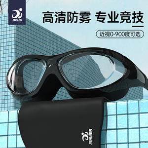 Jiehu Anti Fog <b>Swimming</b> <b>Goggles</b> Large Frame Hd Lens Adult Swim Gear With Cap And Bag Jh8110 - Product Image 3