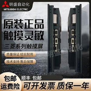 หน้าจอสัมผัสแบบเดิม A985GOT TBA A975GOT TBA B CH อีเธอร์เน็ต RS232 1024x768 อุตสาหกรรม HMI - Product Image 2