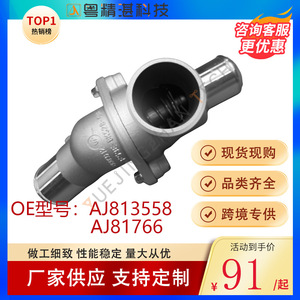 เทอร์โมสตัท AJ817 AJ813558สำหรับเปลี่ยนชิ้นส่วนอลูมิเนียมระบายความร้อนเครื่องยนต์ Jaguar XJ XF 2009-2019 - Product Image 3