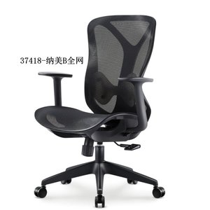 Silla de oficina moderna y cómoda de malla 37418-NM-B - Product Image 1
