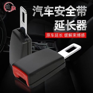 Universal Seatbelt Buckle Extender Clip On Type Abs Material For Car Safety Belts - Product Image 4