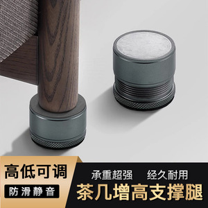 Pied de meuble réglable en alliage d'aluminium pour augmenter la hauteur, support pour canapé, table basse, meuble TV - Product Image 5