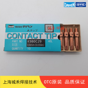 หัวเชื่อม OTC รุ่น K980C29 ขนาด 0.8 มม. 40L โครเมียมเซอร์โคเนียมคอปเปอร์ สำหรับเครื่องเชื่อมหุ่นยนต์ - Product Image 3