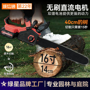 <span class=keywords><strong>เลื่อย</strong></span>ตัดเสาขนาดเล็ก16<span class=keywords><strong>นิ้ว</strong></span>ใช้แบตเตอรี่ลิเธียมแบบชาร์จไฟได้ - Product Image 2