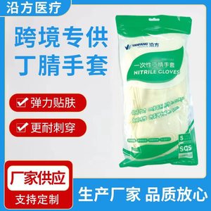 Gants jetables en nitrile sans poudre, non stériles, texture lisse et complète, pour l'industrie de la beauté et alimentaire - Product Image 4