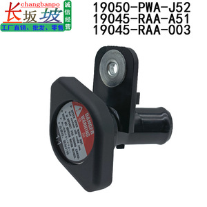Tapa de Radiador Honda 19045-RAA-003 19050-PWA-J52 para Fit, Accord, Civic, Pieza de Repuesto - Product Image 5