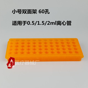 ชั้นวางหลอดทดลองดาลอง 60 หลุม อุปกรณ์ห้องปฏิบัติการพลาสติกสำหรับหลอดหมุนเหวี่ยง - Product Image 4