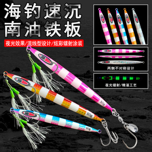 Leurre en forme de larme Crimson Rabbit, 80g, lest en plomb pour la pêche en mer depuis un bateau - Product Image 2