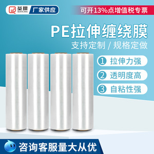 ฟิล์มยืดใส 50 ซม. ฟิล์ม PE สำหรับบรรจุภัณฑ์อุตสาหกรรม โลจิสติกส์ การขนย้าย และป้องกันสินค้าสำหรับซื้อกลับบ้าน - Product Image 2
