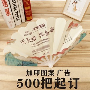 Abanicos Publicitarios Personalizados de Plástico PP, Abanico Plegable de 7 Paneles con Impresión de Logotipo para Promoción y Entrenamiento - Product Image 5