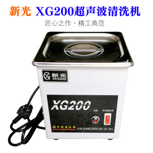 XG200 เครื่องทำความสะอาดอัลตราโซนิก 0.8L 50W 40kHz สแตนเลสเครื่องประดับนาฬิกาแว่นตาฟันปลอมเครื่องมือทำความสะอาดโทรศัพท์ - Product Image 2