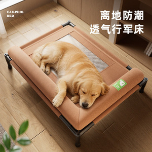 Lit pour chien de style moderne, adapté à toutes les saisons, amovible et lavable, surélevé et résistant à l'humidité, adapté aux petits chiens et - Product Image 1