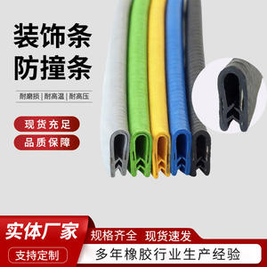 Tira Decorativa de EPDM en Forma de U, Resistente a Altas Temperaturas, Sello para Ventanas y Puertas de Automóviles, Moldura de Goma Anticolisión para Uso Automotriz - Product Image 5