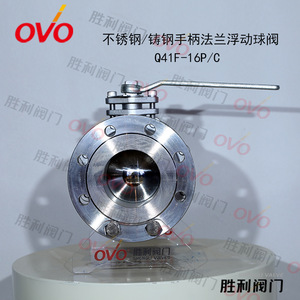 Vanne à boisseau sphérique à bride en acier moulé Victory Q347F-3 à passage plein pour le contrôle du débit d'eau à usage industriel - Product Image 1