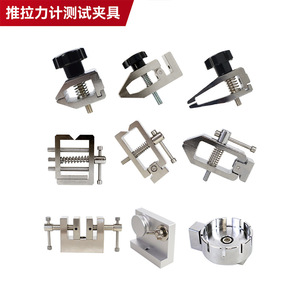 Pince de mesure de force de traction et de compression Ailigu en acier inoxydable, dispositif d'essai universel pour la mesure de la tension des fils et des films - Product Image 1