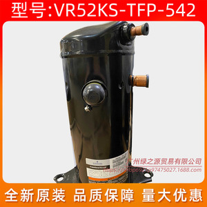 คอมเพรสเซอร์แบบสโครล Copeland รุ่น VR52KS-TFP-542 5 แรงม้า ความเร็วคงที่ สำหรับปั๊มความร้อนแบบใช้ลมเป็นแหล่งพลังงาน - Product Image 2