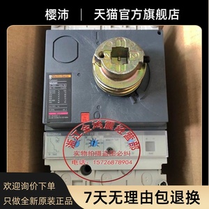 Meilanzhilan moulded Case เซอร์กิตเบรกเกอร์ NS250N NS250H <span class=keywords><strong>NS160N</strong></span> NS100-160-250N/ชม - Product Image 1