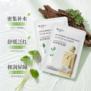แผ่นมาส์กบำรุงผิว Ruofu Skin Barrier Soothing 25 กรัม ไฮยาลูรอนิค แอซิด สำหรับทุกสภาพผิว - Product Image 3
