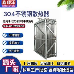 หม้อน้ำสแตนเลส Xinshunze รุ่น Sz 11 Gl Series แบบตั้งสำหรับโรงงานอุตสาหกรรม - Product Image 4