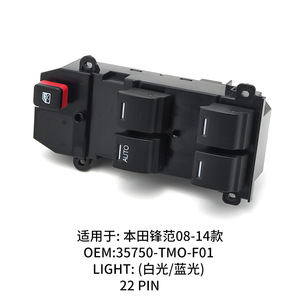 Interruptor Regulador de Ventanas Honda 35750-TM0-F01 para City 2008-2014, Repuesto de Control de Ventanas Eléctricas - Product Image 4