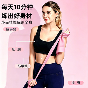 Bande de résistance Slitt Yoga, élastique TPE de moyenne résistance, pour entraînement complet du corps - Product Image 1