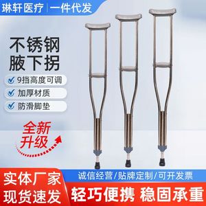 Béquille sous-bras réglable en acier inoxydable Cheng Shao, antidérapante, pour personnes âgées et jeunes - Product Image 4