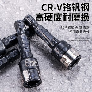 Cr-V Chrome Vanadium Steel 8mm Socket Wrench Hex Shank Industrial Grade High Hardness Wear Resistant - Product Image 1