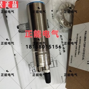เซ็นเซอร์อัลตราโซนิก Um30 รุ่นดั้งเดิม แบบติดตั้งด้วยอะลูมิเนียม M8 สำหรับใช้งานในอุตสาหกรรม - Product Image 2