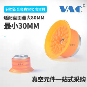 Ventosa Neumática de Poliuretano, Modelos de Material de Acero FCF-30/40/50/60/70/80/100PU-G18F1/3/4 - Product Image 5