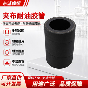 Tuyau résistant à l'huile en caoutchouc, plastique et tissu renforcé Dongcheng DN25 pour machines de construction hydrauliques - Product Image 3