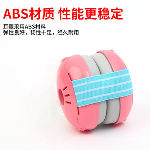 ที่ครอบหูเด็ก ลดเสียงรบกวน 26 เดซิเบล วัสดุผ้าฝ้ายดูดซับเสียง ABS สำหรับการนอนหลับ การเดินทาง การป้องกันเครื่องบิน - Product Image 3