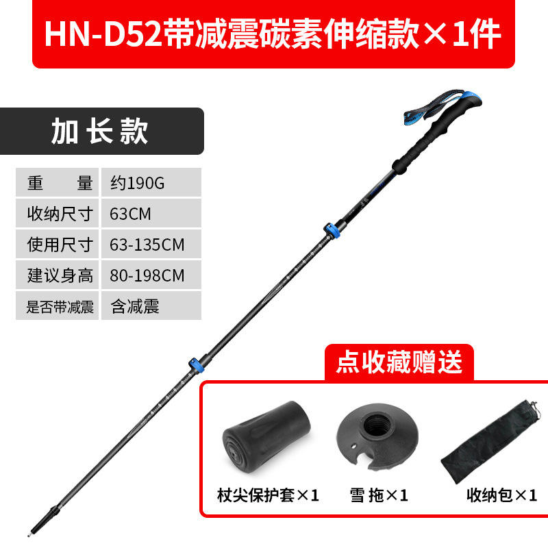 HN-D52 คาร์บอนไฟเบอร์ดูดซับแรงกระแทกแบบยืดหดได้ แพ็คเดี่ยว