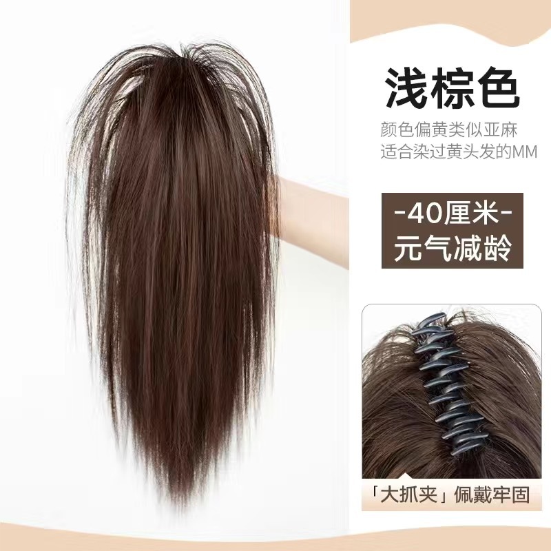 Saisissez et fixez la cascade droite [marron clair]