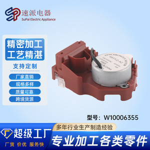 Actionneur de changement de vitesse pour lave-linge W10006355, interrupteur de sèche-linge, pièces d'appareils électroménagers - Product Image 5