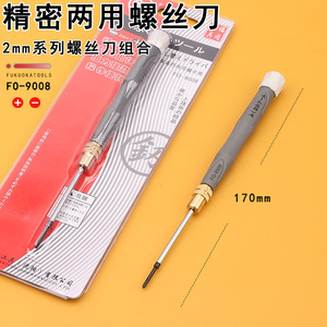 Destornillador de Precisión de Doble Uso Fukuoka Tools, con Puntas Intercambiables de 2mm, Mini Herramienta de Reparación - Product Image 3