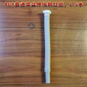 Manguera de desagüe de alambre de acero de 40/50 mm flexible de 1 m/1,5 m para fregadero de cocina - Product Image 3