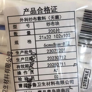 Compresses de gaze chirurgicale Hualu 8x10 10x10 6x8 stériles pour soins des plaies, blocs de gaze médicale à usage unique - Product Image 2