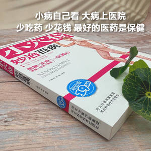 Collezione Completa di Autentici Libri di Moxibustione - Meraviglioso Trattamento per Tutte le <span class=keywords><strong>Malattie</strong></span> Attraverso i Meridiani e i Punti di Agopuntura Umani Zero - Product Image 5