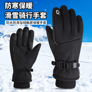 Gants de ski imperméables, écran tactile, chauds, coupe-vent, pour le ski, le cyclisme, l'hiver, en plein air, unisexe - Product Image 1