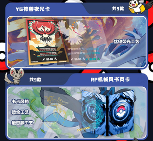 Bolsa de Regalo con Diseño de Pokémon 5.0 de YQ, Personajes Populares de Pokémon, Arte para Fans, Transmisión en Vivo, Tarjetas de Regalo al por Mayor - Product Image 6