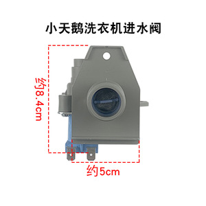 Valve d'entrée d'eau Fcd360a 220V électrique en plastique pour machine à laver Little Swan - Product Image 2